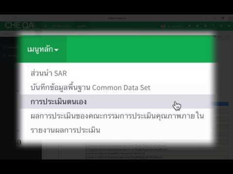 CHE QA Tutorial Chapter 2 : Menu Admin