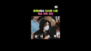 트위터에서 500만 나온 그 어택 영상.. 설렘 터져..ㄷㄷ #런투유 #보이넥스트도어