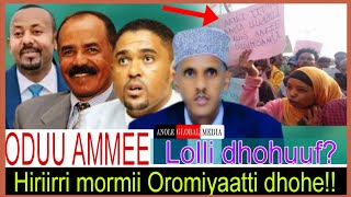 Hiriirri mormi guddan dhohe//Lolli dhohuuf//hafuura Gaazaa!//7/27/2025 AGM