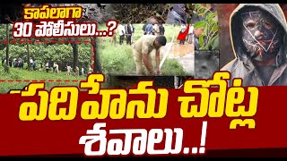 Dharmasthala Secret Burials పదిహేను చోట్ల.. SIT Investigates At Dharmasthala | SumanTV Updates