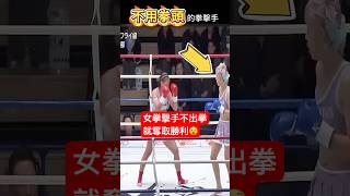 他不出拳就贏了拳擊比賽！😲 #比賽 #運動 #shorts 小林Lin’s life