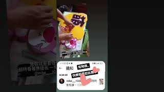 20231001 手作孟維應援板 萌萌的愛心 阿姨有收到 有時候 快樂就是這麼簡單
