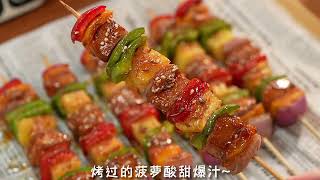 彩椒鸡肉串 #美食教程 #烹饪  #美食教学 #家常菜 #料理教程 #烹饪技巧 #快手菜 #零失败 #美食制作