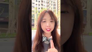 你有符合新青安貸款的條件嗎? #米娜房產 #買房 #新青安 #賣房 #大樓 #房地產 #新青安貸款 #地產 #首購 #夫妻 #情感