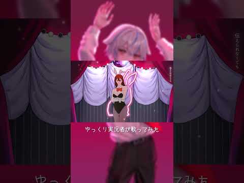 ゆっくり実況者がBunny Girl　歌ってみた