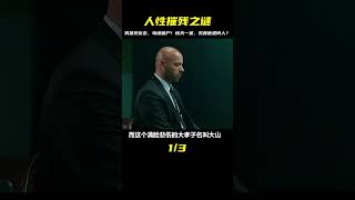 2022最新懸疑：男人意外撞S路人，卻將尸體藏在母親棺中【上集】 #电影 #电影解说 #影视 #影视解说 #剧情