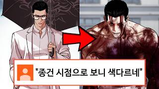 종건 시점으로 보는 종건 잡기 [외지주 몰아보기]