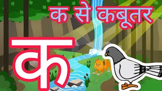 अ से अनार, आ से आम, अआइईउऊ,क से कबूतर|a se anar,aa se aam|हिंदी वर्णमाला,हिंदीस्वरब्यंजन || Part-2 |