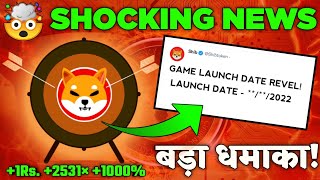 🤯 SHOCKING NEWS:अब SHIBA INU जाएगा +1Rs. 🤑