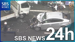 【静岡ニュースSBS | 24時間配信中】静岡県で起きた事件や事故、災害など、日々のニュース動画を配信 | 緊急時には生中継に切り替えることがあります