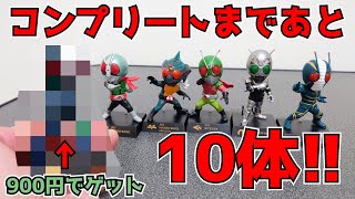 【目指せコンプ】昭和ライダーのディフォルメクス50th ver.高過ぎるって！