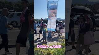清水理央 限定のぼり #ひなたフェス #日向坂46 #宮崎 #おひさま