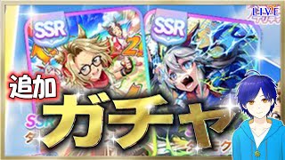 【ウマ娘/ガチャ】追加ガチャ！！！タマちゃん出てくれ～！！！　まったり雑談しながら楽しもう♪　●初見さん歓迎●　【ウマ娘プリティーダービー/Vtuber/個人Vtuber/かめめ/配信】