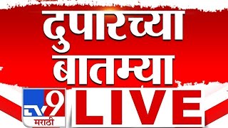 Morning News LIVE | सकाळच्या बातम्या | 25 July 2025 | Rain Update | Breaking News
