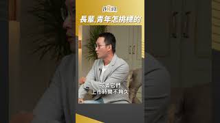 股添樂分享「他幫長輩買這兩檔高息ETF」 #股添樂 #盧燕俐 20231013
