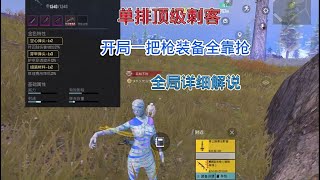 地铁逃生｜这就是极品没空的伤害 #地铁逃生
