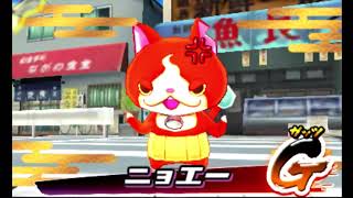 妖怪ウォッチ2 sランク妖怪必殺技まとめ Yo-kai Watch2  colection of finishing attack for S-Rank Yo-kais