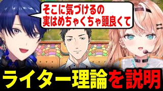遊戯王ライター理論をエアル先生から学ぶ五十嵐梨花【にじさんじ 切り抜き】