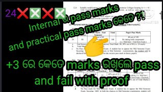 +3  exam pass marks // internal and theory exam details  /pass marks in +3 all University 👉👉👉