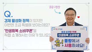 🚨민생회복 소비쿠폰 총정리!💖