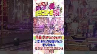 齊藤京子(日向坂46)があいみょん「君はロックを聴かない」を熱唱！