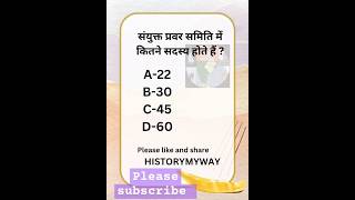 important questions of constitution #polity #polityquiz #ssccgl #upsssc2023 #sscgl2023 #mppsc ##gk
