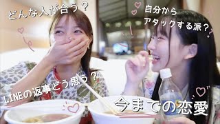 20代女子のリアルな恋愛観ってこんな感じだよね？♡