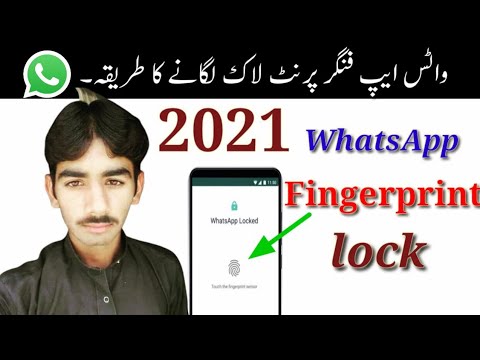 Fingerprint lock Enable on WhatsApp 2021