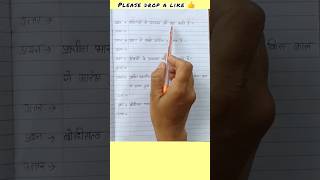history k important questions #historyfacts #question #gknotes