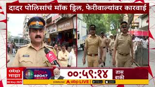 Dadar police