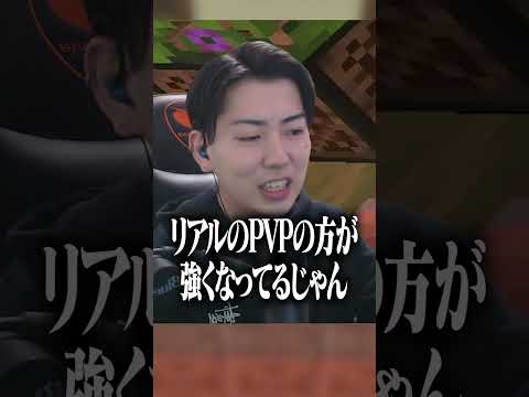 マイクラPVP勢だった友達、リアルPvPで無双開始www