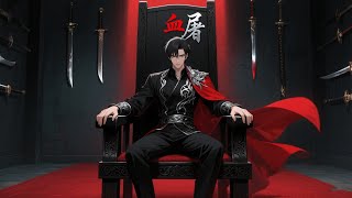 【完結】《血屠》EP 1-80 ：美人在懷，兄弟在側，神兵在手，涅槃重生！|#情感  #逆襲  #爽文