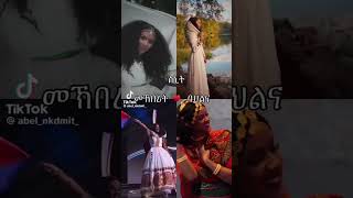 #snithabteab#eritrean#duet #eritv #eriethio #love #habesha
