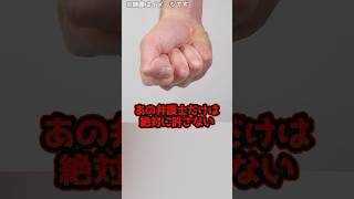 【実話】離婚案件を担当していた弁護士が…事務所でまさかの事件に！？ #shorts