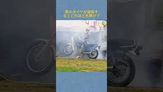 車のタイヤが破裂するとどれほど危険か？ |興味深い知識