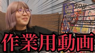 【深夜】初公開！まあたそのノーカット作業用動画！史上"1"いろいろ起こるノンストップの2時間耐久【作業用BGM】