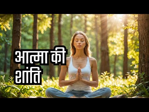 Experience Ultimate Relaxation, Peace with Guided Meditation in Hindi!