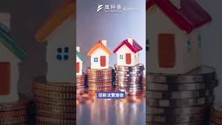 財劃法挖中央財源！租補地方負擔28%　內政部：請自籌財源#時事 #新聞 #財劃法 #内政部