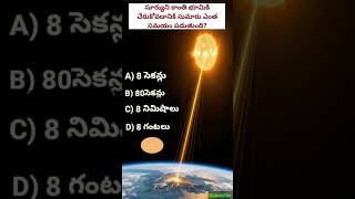 #shorts intresting facts GK questions part 37 #general_knowledge #gk #generalknowledgequestions