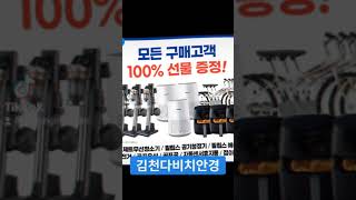 #김천다비치안경#확장이전오픈 이벤트 진행중입니다일석이조의 효과 놓치지마세요~^^#김천안경 #김천렌즈 #율곡안경 #김천혁신안경 #김천율곡안경 #김천콘택트 #김천선글라스