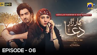 Kaarzar-e-Dua Episode 06 - [Eng Sub] - Shahzad Sheikh - Hina Altaf - 2nd August 2025 - HAR PAL GEO