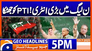𝐁𝐢𝐠 𝐁𝐥𝐨𝐰 𝐭𝐨 𝐏𝐓𝐈 - 𝐏𝐌𝐋-𝐍 | Headlines Geo News 5 PM | 25 July 2025