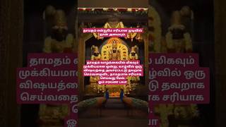 முருகன் வாக்கு #முருகன்துதி #முருகன்துணை #trending #whatsappstatus #திருச்செந்தூர்முருகன் #பக்தி