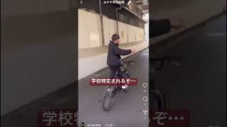 西成のホームレスを怒らせたり、コンビニに自転車で侵入する小学生 #shorts#おすすめ#小学生#ホームレス#大阪#大阪府#西成#西成区#西成あいりん地区#子供#子ども#迷惑#迷惑行為#炎上#拡散希望