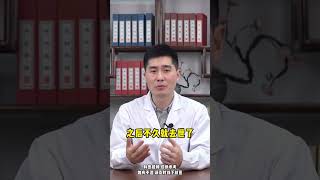 001_千万别化疗 一化疗人就没了？是真相还是谣言#化疗 #肿瘤 #医学科普