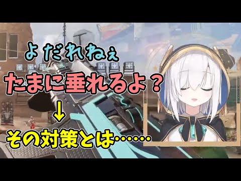 アルスのよだれ対策【アルス・アルマル】【にじさんじ/切り抜き】