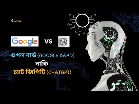What is Google bard |  Google BARD vs ChatGPT