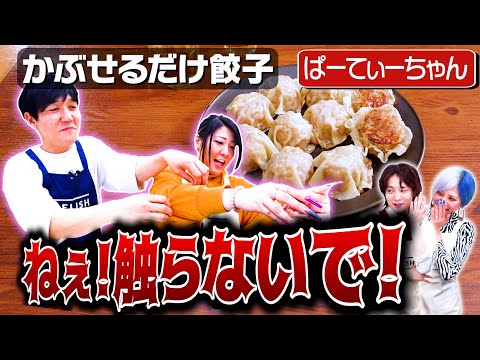#262【目指せデリッシュキッチン婚…？】きょんちぃとタイム山本で付き合ってみたら？【みんなのストレスを考える】｜お料理向上委員会