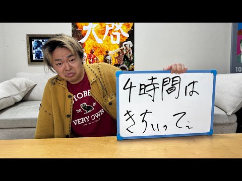 【罰】4時間ソロ配信 しばゆー編