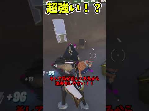 【フォートナイト】超最強のランク降下場所を特別にご紹介します！！＃shorts＃フォートナイト＃フォトナ＃ランク＃縛り＃ゆっくり実況＃Re:flection